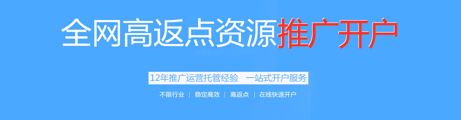罗平百度信息流