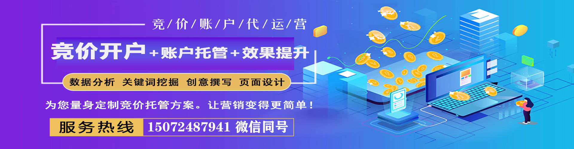 罗平百度推广竞价